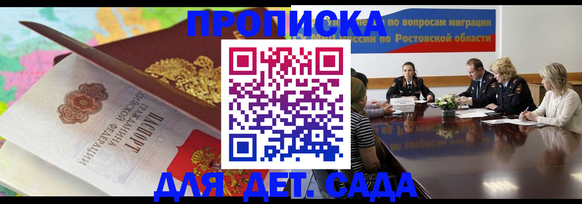 временная регистрация для всех в Новоалександровске