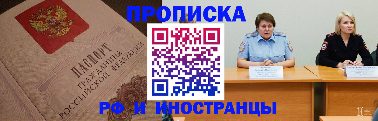 прописка законно в Новоалександровске
