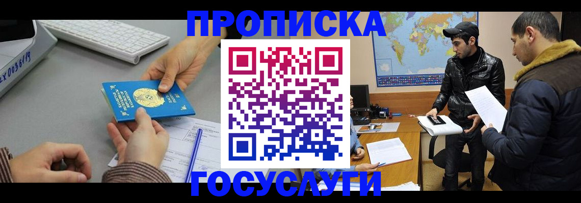 временная регистрация в Новоалександровске