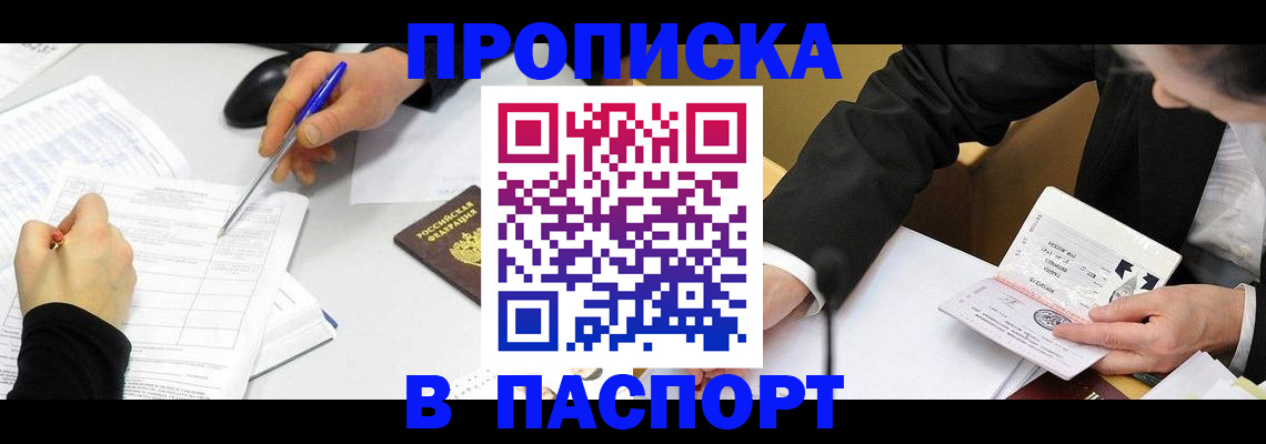 временная регистрация госуслуги в Новоалександровске